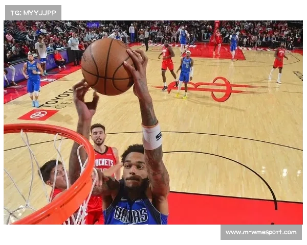 独行侠终结火箭四连胜，内线统治力成取胜之钥